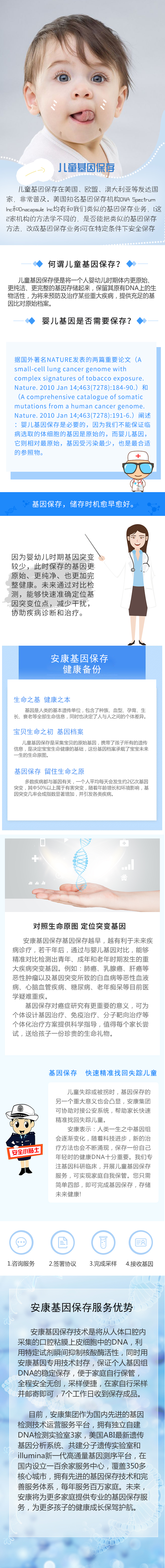 儿童**
保存